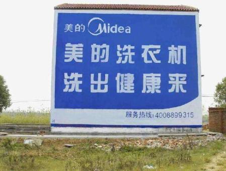 旬邑墙体广告——城乡最后一公里传播的广告利器