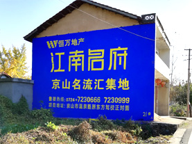 旬邑墙体广告的选址原则