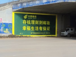 旬邑墙体广告的整合营销的新方式