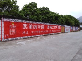 旬邑墙体广告公司专业与不专业简析