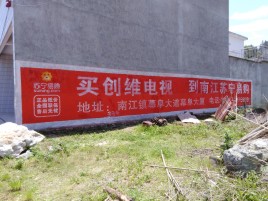 旬邑墙体广告公司全面解决农村墙体广告痛点