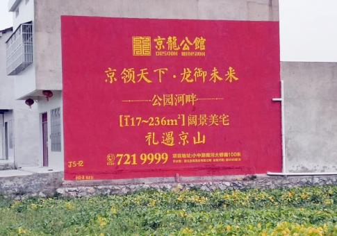 旬邑墙体广告发布的关键问题