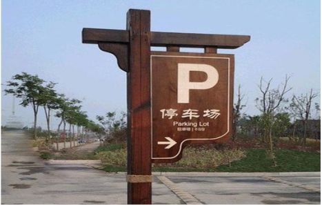 旬邑制作标识牌需要注意什么？