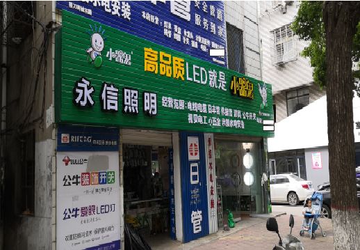 旬邑喷绘布门头招牌制作过程