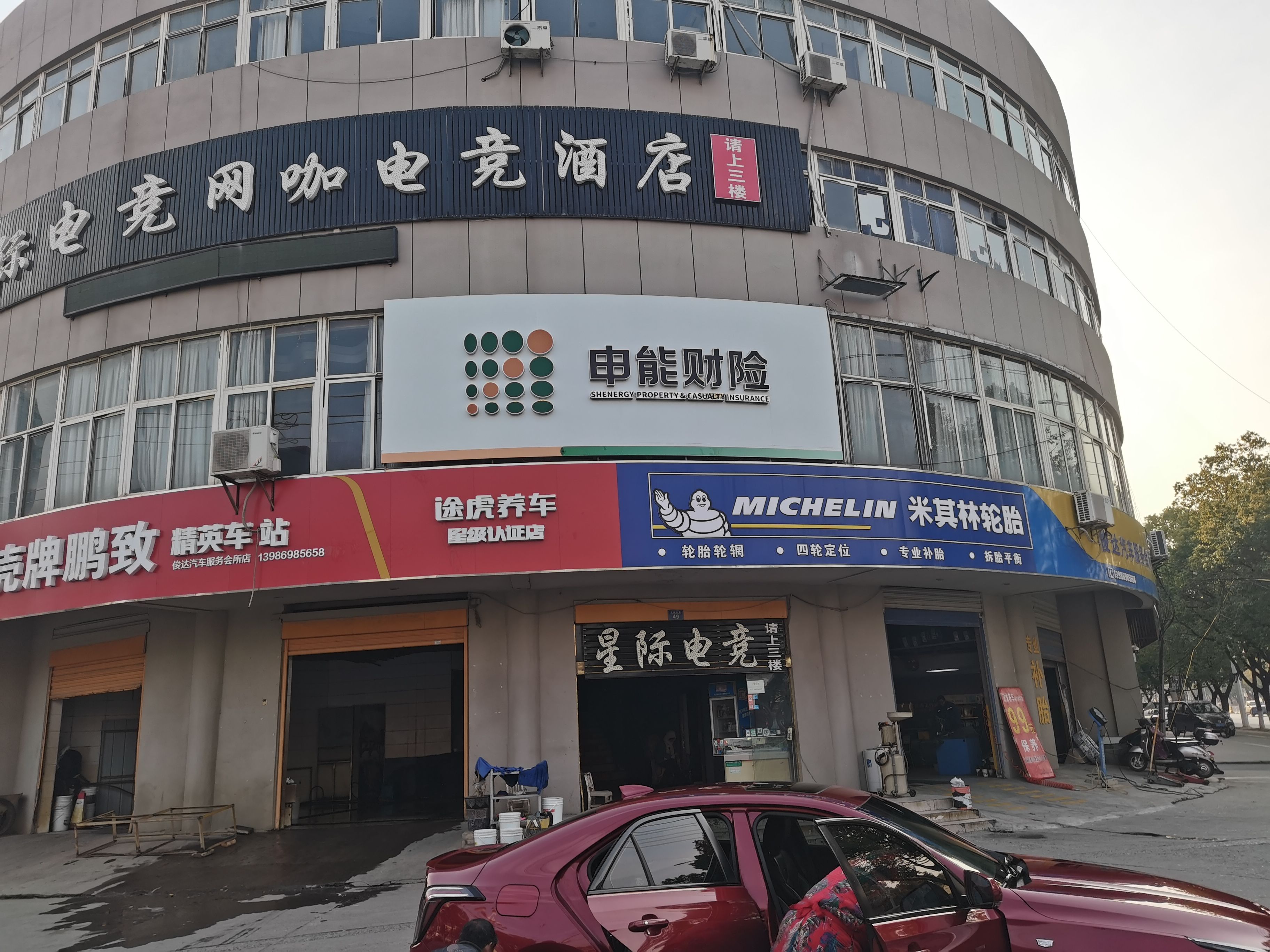 旬邑申能财险门头