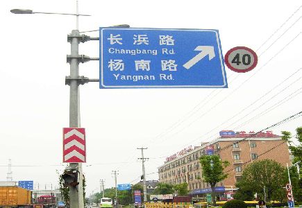 旬邑标识牌质量保证措施