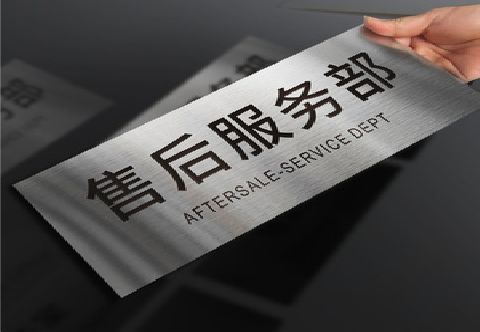 旬邑不锈钢腐蚀牌的制作方法。