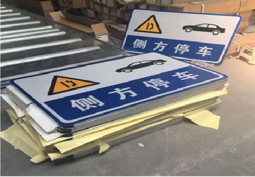 旬邑反光标识牌的制作流程