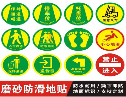 旬邑客户要做贴在地上的广告，是什么材料？