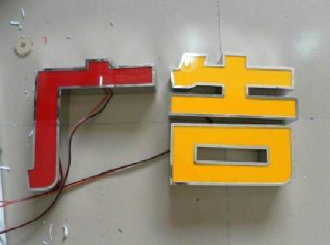 旬邑发光字选择轻薄的材料，效果会更好。