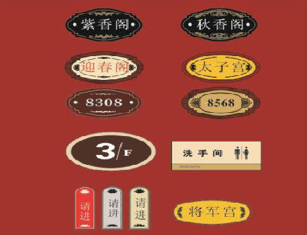 旬邑门牌设计制作三要素。