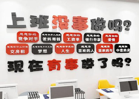 旬邑如何利用亚克力制作公司文化墙？