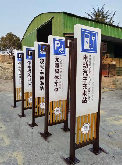 旬邑标识标牌常见的问题解析。