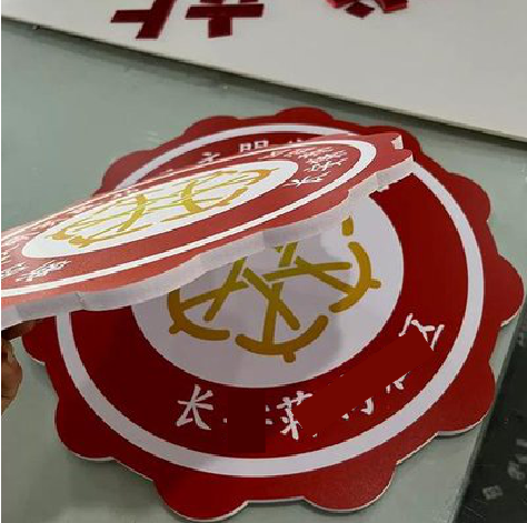 旬邑PVC加UV打印的过程梳理。
